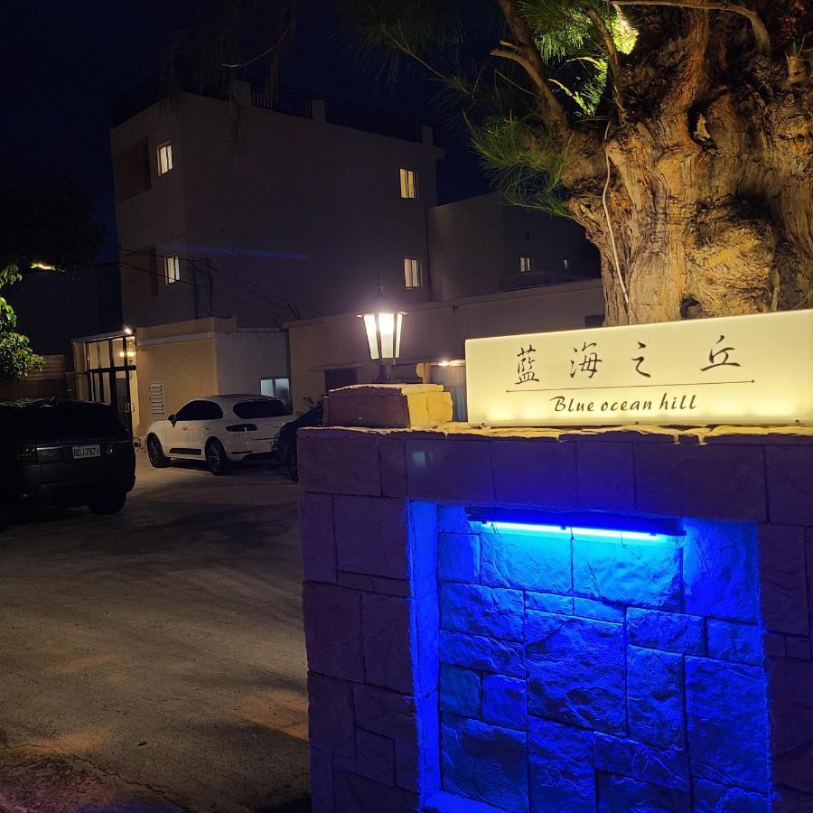 白砂灣藍海之丘blue Ocean Hill Panzió Heng-ch'un Kültér fotó