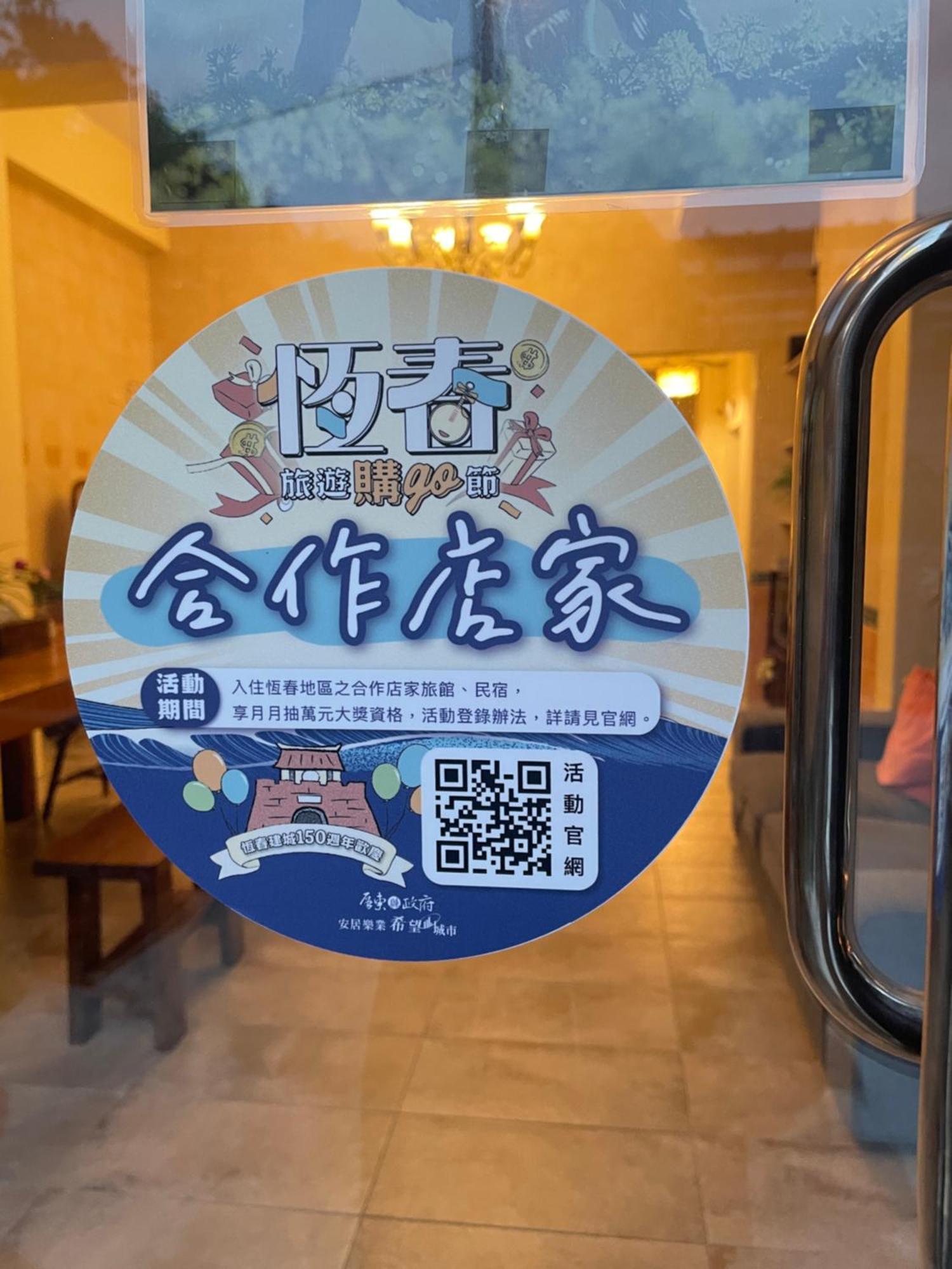 白砂灣藍海之丘blue Ocean Hill Panzió Heng-ch'un Kültér fotó